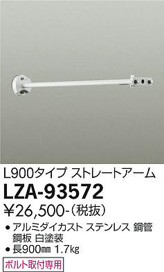 ʼ̿ | DAIKO ŵ  LZA-93572