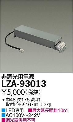 DAIKO ŵ ĴŸ LZA-93013 ʼ̿