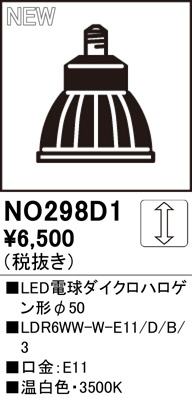 ODELIC ǥå LEDŵϥ50 NO298D1 ᥤ̿