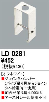 ODELIC ǥå LD0281 LD0281 饤ƥ󥰥졼롦Ϣ    ѥ֥å|ץ饤١|¾ Ϣ 饤ƥ󥰥졼롦Ϣ
