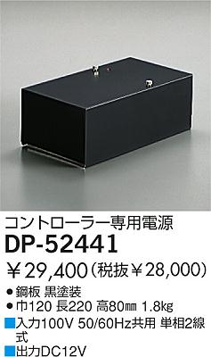 DAIKO  ŵ ȥ顼Ÿ о DP-52441
