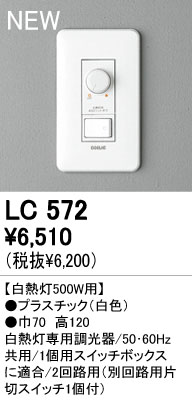 ODELIC Ĵ LC572