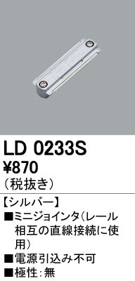ODELIC ǥå 졼롦Ϣ LD0233S ᥤ̿