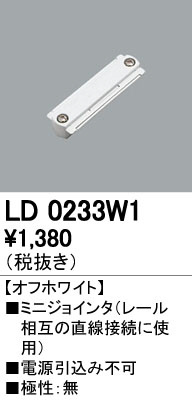 ODELIC ǥå 졼롦Ϣ LD0233W1 ᥤ̿
