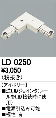 ODELIC ǥå 졼롦Ϣ LD0250 ᥤ̿