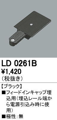 ODELIC ǥå 졼롦Ϣ LD0261B ᥤ̿