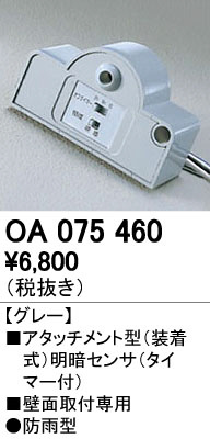 ODELIC ǥå  OA075460 ᥤ̿