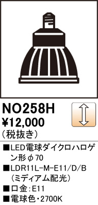 ODELIC ǥå LEDŵϥ70 NO258H ᥤ̿