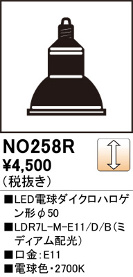 ODELIC ǥå LEDŵϥ50 NO258R ᥤ̿