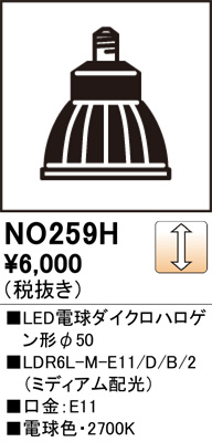 ODELIC ǥå LEDŵϥ50 NO259H ᥤ̿