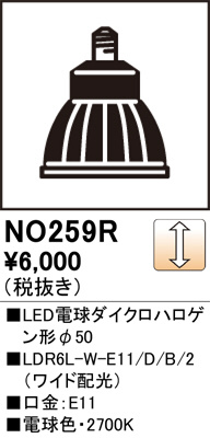 ODELIC ǥå LEDŵϥ50 NO259R ᥤ̿