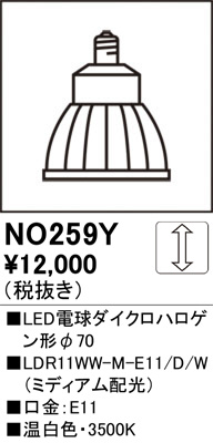 ODELIC ǥå LEDŵϥ70 NO259Y ᥤ̿