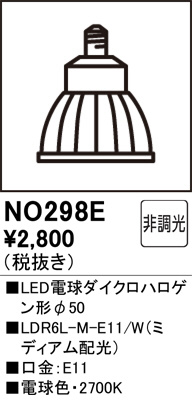 ODELIC ǥå LEDŵϥ50 NO298E ᥤ̿