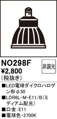 ODELIC ǥå LEDŵϥ50 NO298F ᥤ̿