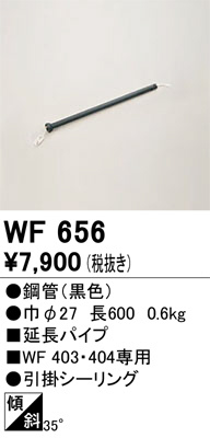 ñʲ | ODELIC ǥå 󥰥ե WF656 | LEDη¡ʰ Ҹ