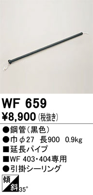 ñʲ | ODELIC ǥå 󥰥ե WF659 | LEDη¡ʰ Ҹ