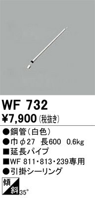 ñʲ | ODELIC ǥå 󥰥ե WF732 | LEDη¡ʰ Ҹ