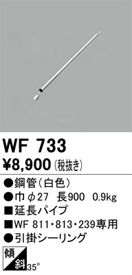 ñʲ | ODELIC ǥå 󥰥ե WF733 | LEDη¡ʰ Ҹ