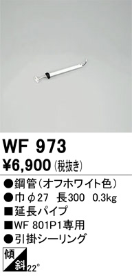 ñʲ | ODELIC ǥå 󥰥ե WF973 | LEDη¡ʰ Ҹ