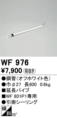 ñʲ | ODELIC ǥå 󥰥ե WF976 | LEDη¡ʰ Ҹ
