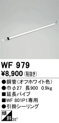 ñʲ | ODELIC ǥå 󥰥ե WF979 | LEDη¡ʰ Ҹ