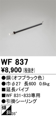 ñʲ | ODELIC ǥå 󥰥ե WF837 | LEDη¡ʰ Ҹ