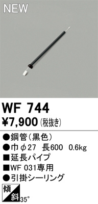 ODELIC ǥå 󥰥ե WF744 ᥤ̿
