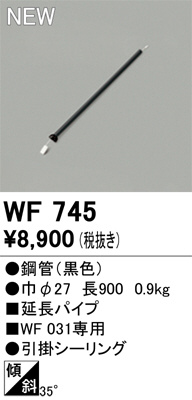ODELIC ǥå 󥰥ե WF745 ᥤ̿