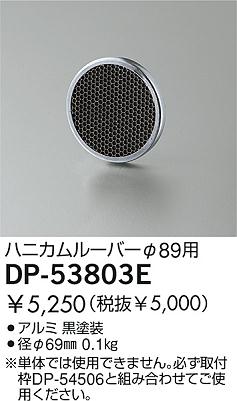 DAIKO  ŵ ϥ˥롼С ¾ DP-53803E