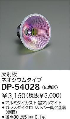 DAIKO  ŵ 饹ߥ顼ʥͥˡѷ ¾ DP-54028