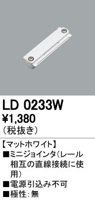 ODELIC ǥå 졼롦Ϣ LD0233W ᥤ̿