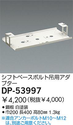 DAIKO  ŵ ܥѥץ ¾ DP-53997