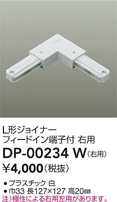 ʼ̿|DAIKO ŵ ľL祤ʡ DP-00234W