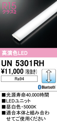 ODELIC ǥå ¾ UN5301RH ᥤ̿