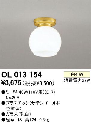 ODELIC ǥå OL013154 OL013154 󥰥饤 Ǯ ߥ˵  ץ饤١||ư 󥰥饤  Ǯ
