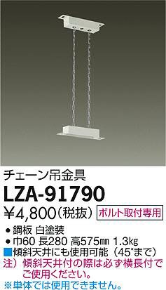 DAIKO ŵ ߶ LZA-91790 ʼ̿