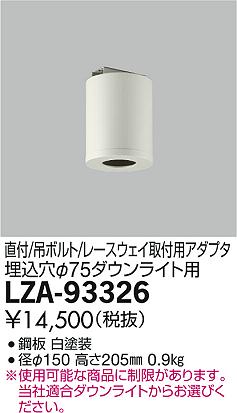 DAIKO ŵ ݷ󥰥ץ LZA-93326 ʼ̿
