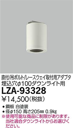 DAIKO ŵ ݷ󥰥ץ LZA-93328 ʼ̿