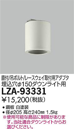 DAIKO ŵ ݷ󥰥ץ LZA-93331 ʼ̿
