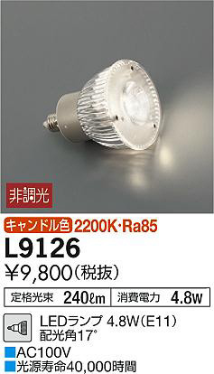 ʼ̿DAIKO ŵ LED L9126
