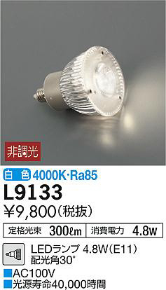 ʼ̿DAIKO ŵ LED L9133