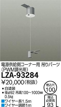 DAIKO ŵ ڥѥʡߥѡ LZA-93284 ʼ̿