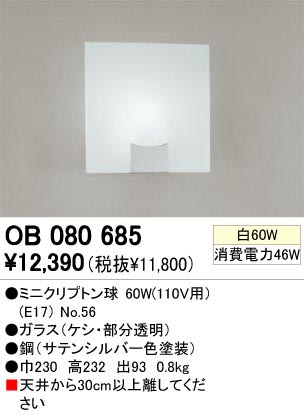 ODELIC ǥå OB080685 OB080685 ֥饱å Ǯ ߥ˥ץȥ  ѥ֥å|ץ饤١|ư| ֥饱åȥ饤 Ǯ