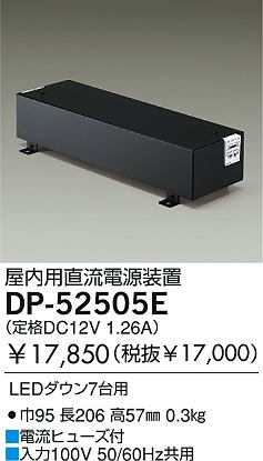 DAIKO  ŵ ľήŸ LEDʥǥåˡȥ ȥ DP-52505E