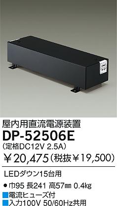 DAIKO  ŵ ľήŸ LEDʥǥåˡȥ ȥ DP-52506E