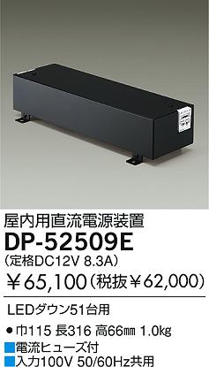 DAIKO  ŵ ľήŸ LEDʥǥåˡȥ ȥ DP-52509E