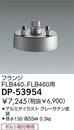 DAIKO  ŵ ե ¾ DP-53954
