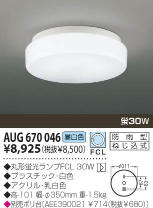 KOIZUMI AUG670046 ᥤ̿