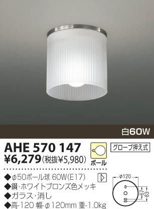 KOIZUMI AHE570147 ᥤ̿