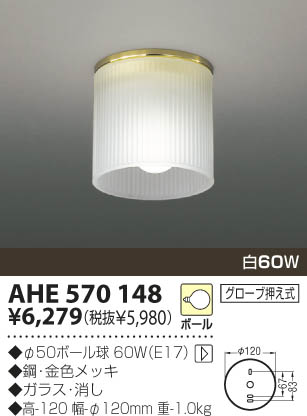 KOIZUMI AHE570148 ᥤ̿